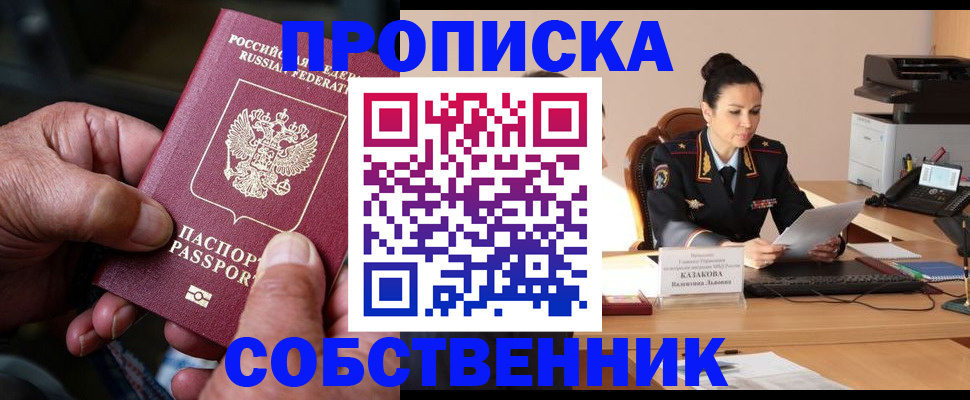 временная регистрация поиск в Балашове