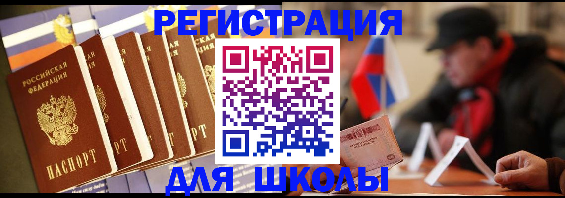 временная регистрация недорого в Балашове