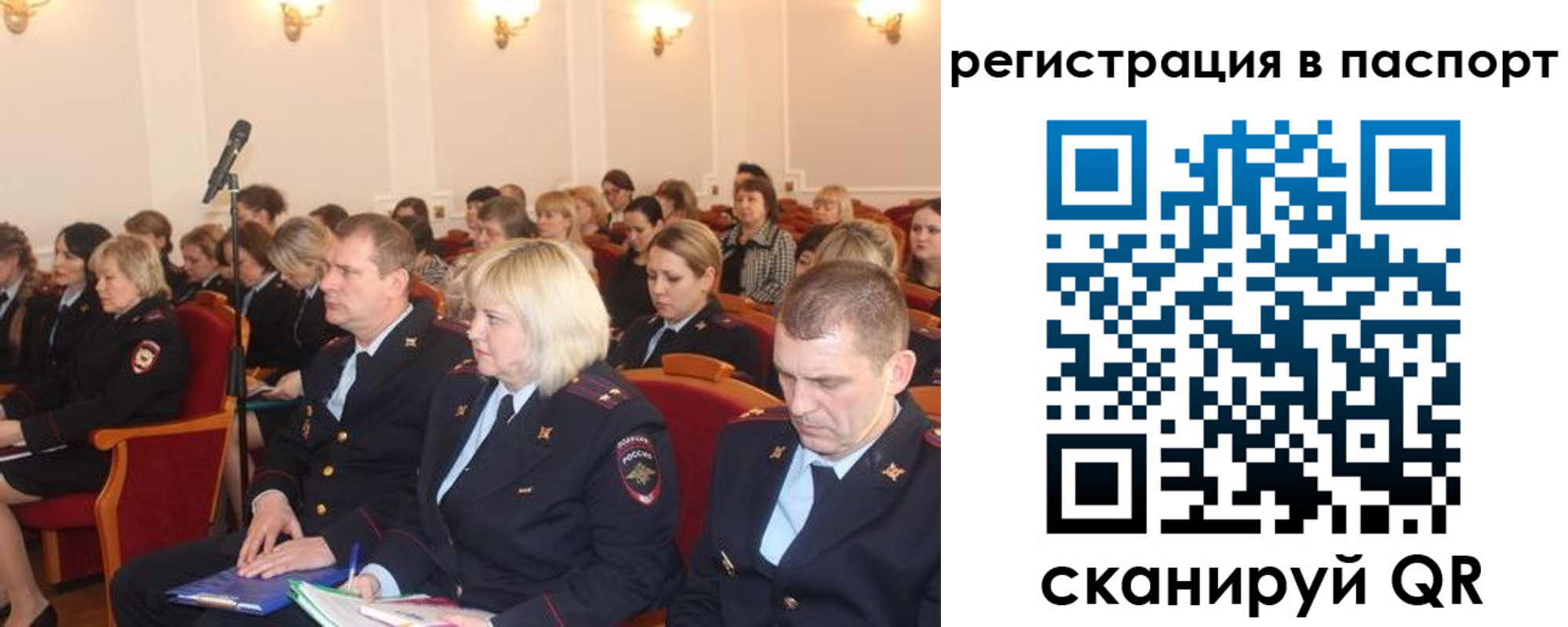 прописка от собственника в Балашове