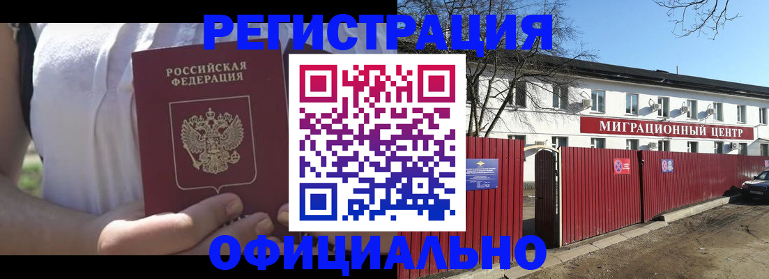 прописка паспорт в Балашове