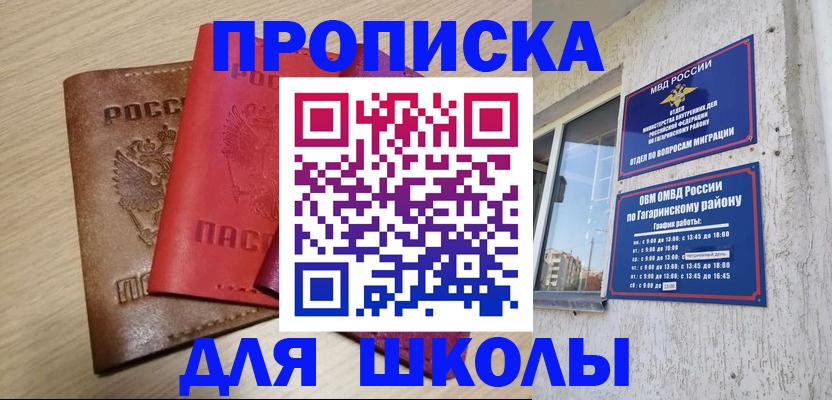 временная регистрация гарантия в Балашове
