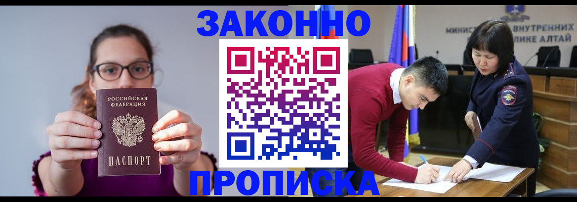временная регистрация гарантия в Балашове