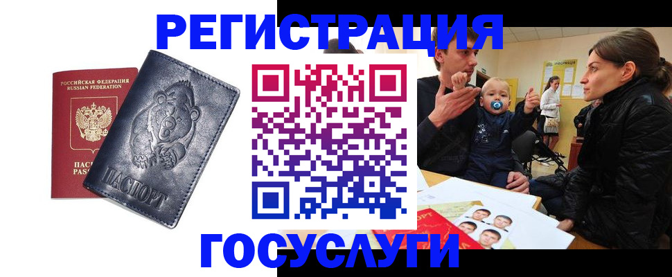 временная прописка в Балашове