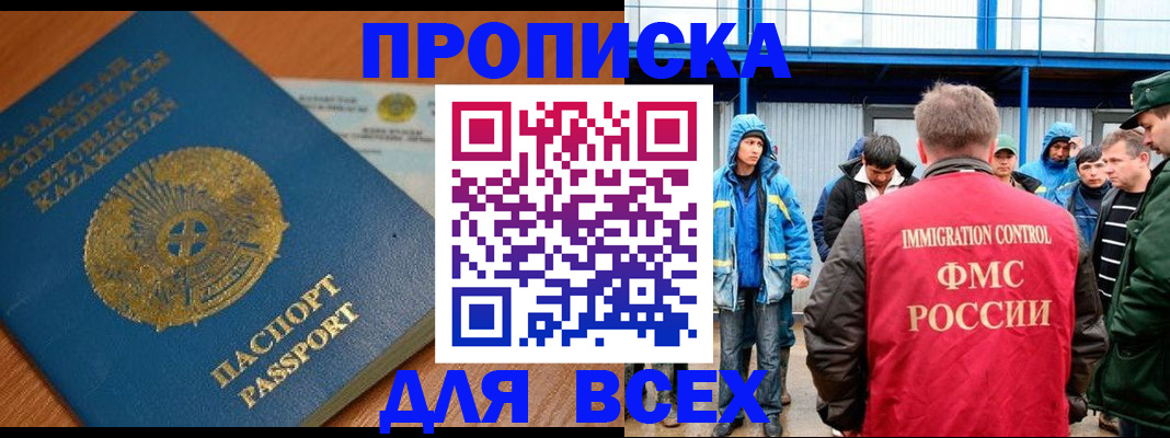 временная регистрация собственник в Балашове